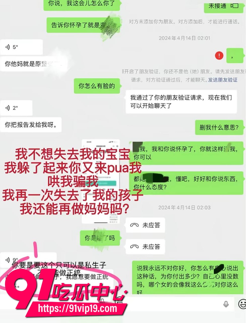 泉州中学体育教师地陪博主台风来了被爆立单身深情人设骗色多人9 泉州中学体育教师地陪博主台风来了被爆立单身深情人设骗色多人9