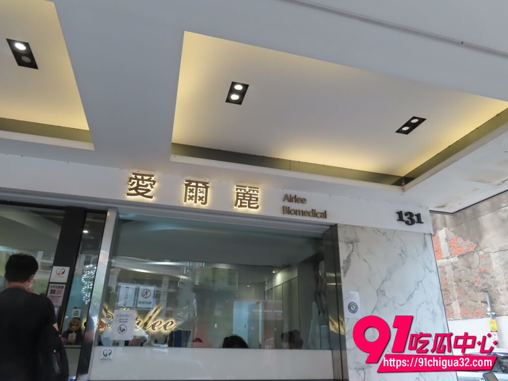 爱尔丽2