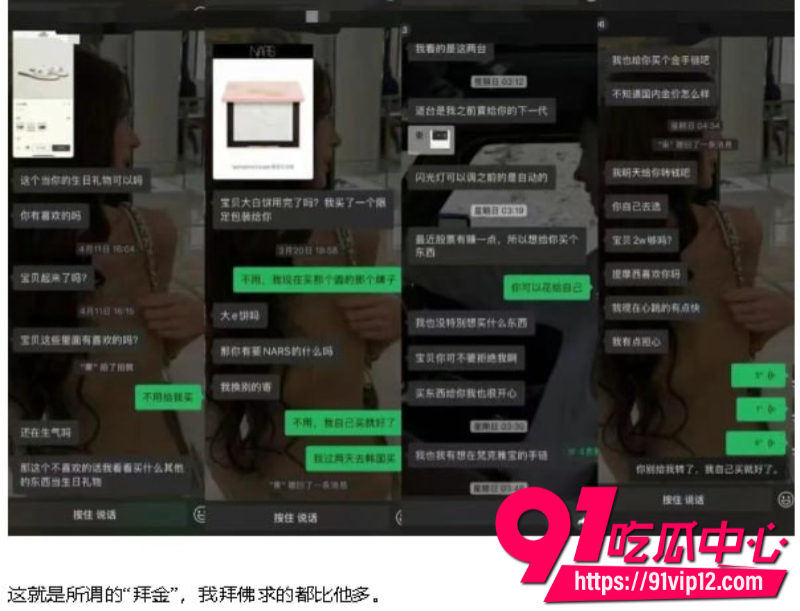抖音女网红星星稀碎Nancie公开否认拜金指控并曝出男方出轨视频和聊天记录22 抖音女网红星星稀碎Nancie公开否认拜金指控并曝出男方出轨视频和聊天记录22