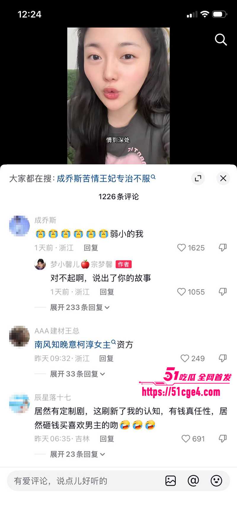 短剧男神成乔斯被曝沦为带资女主禁脔16拷贝