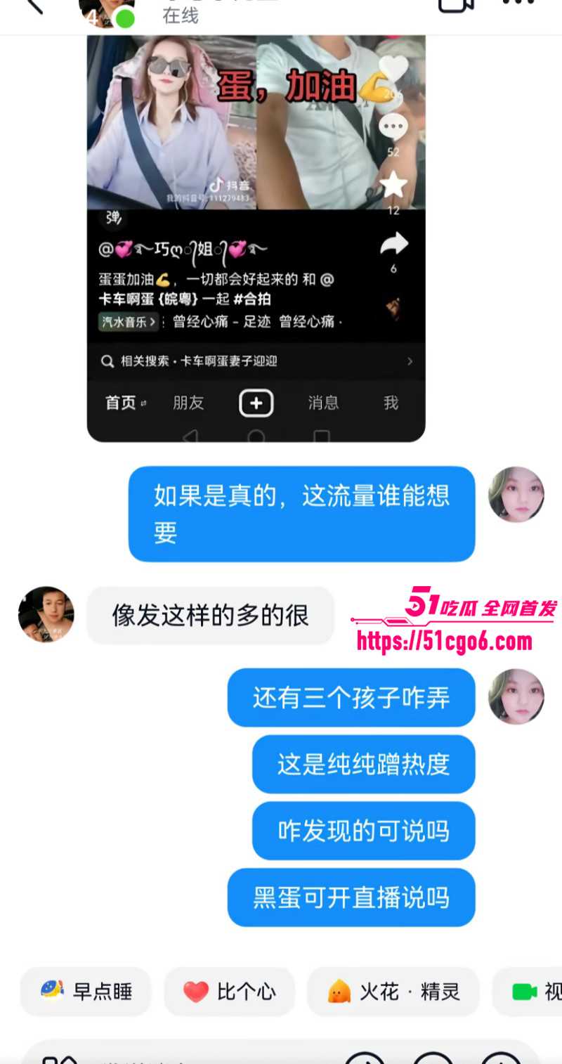 抖音网红卡车啊蛋老婆迎迎出轨事件027