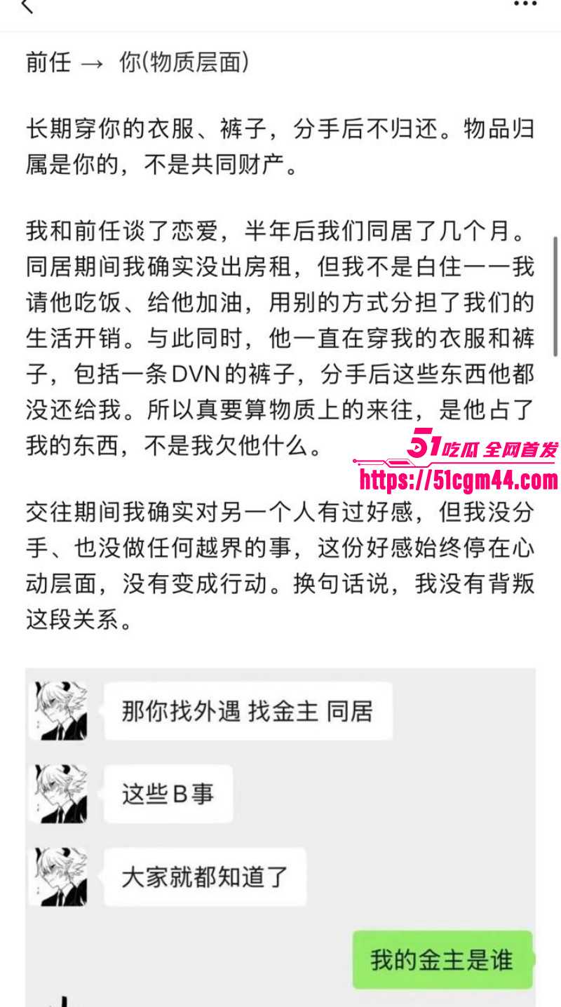 西澳大学IT留学生被女友联合闺蜜曝光09