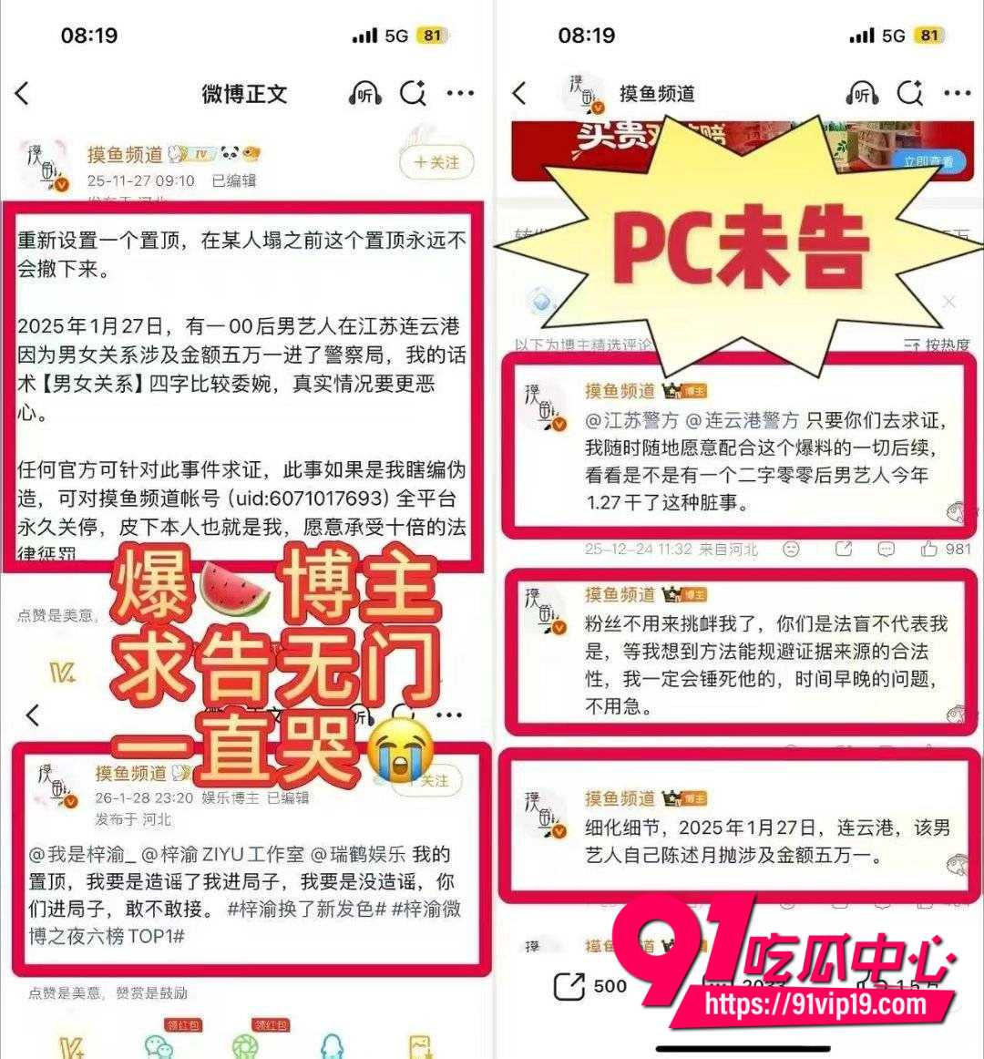 梓渝被长期置顶实锤20 梓渝被长期置顶实锤20