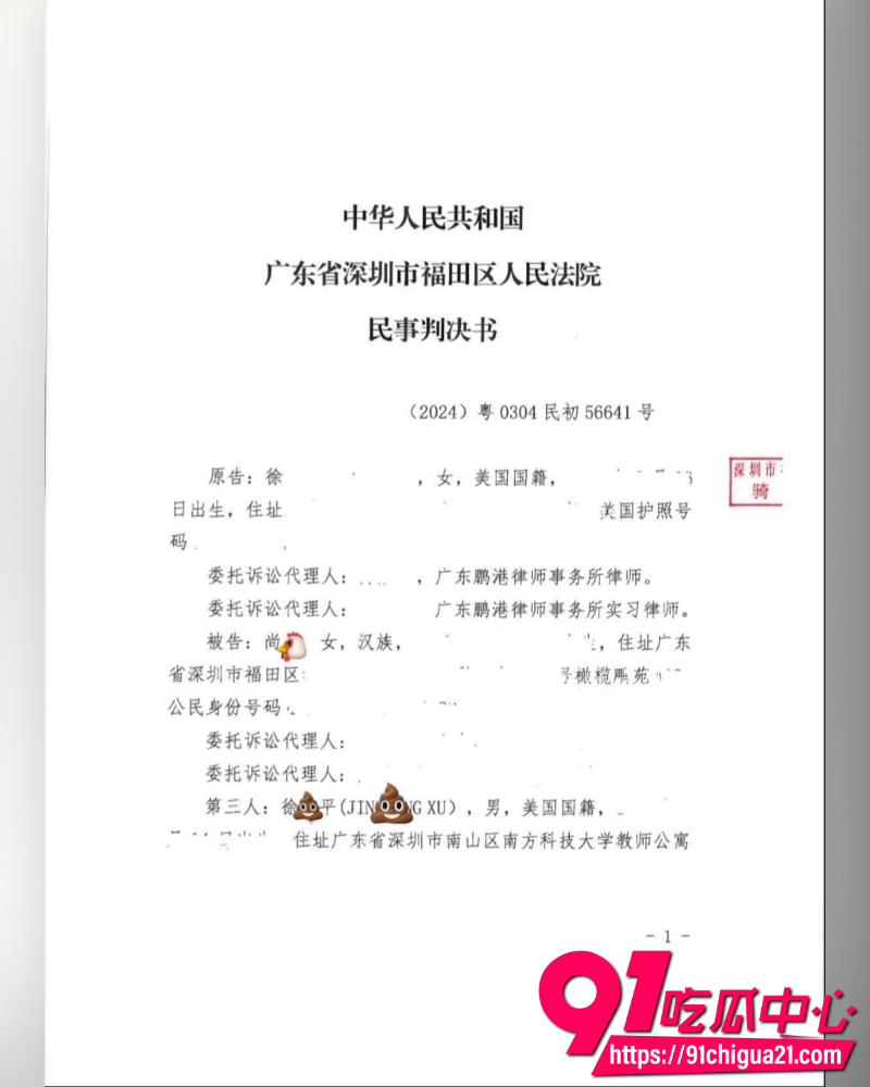 南科大教授徐景平 12