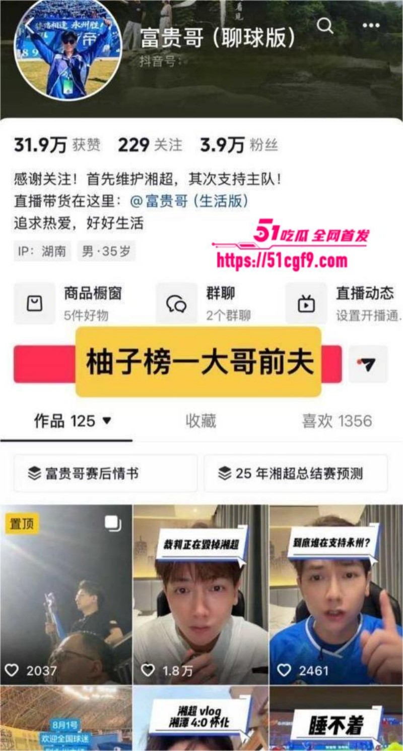 湖南永州女网红 柚子碎碎念 早期下海事件 5 湖南永州女网红 柚子碎碎念 早期下海事件 5