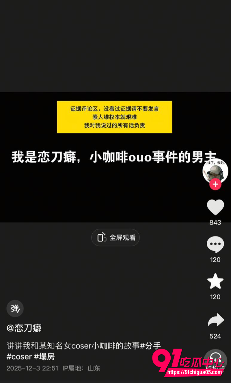 抖音40万粉丝网红 拿铁ouo6