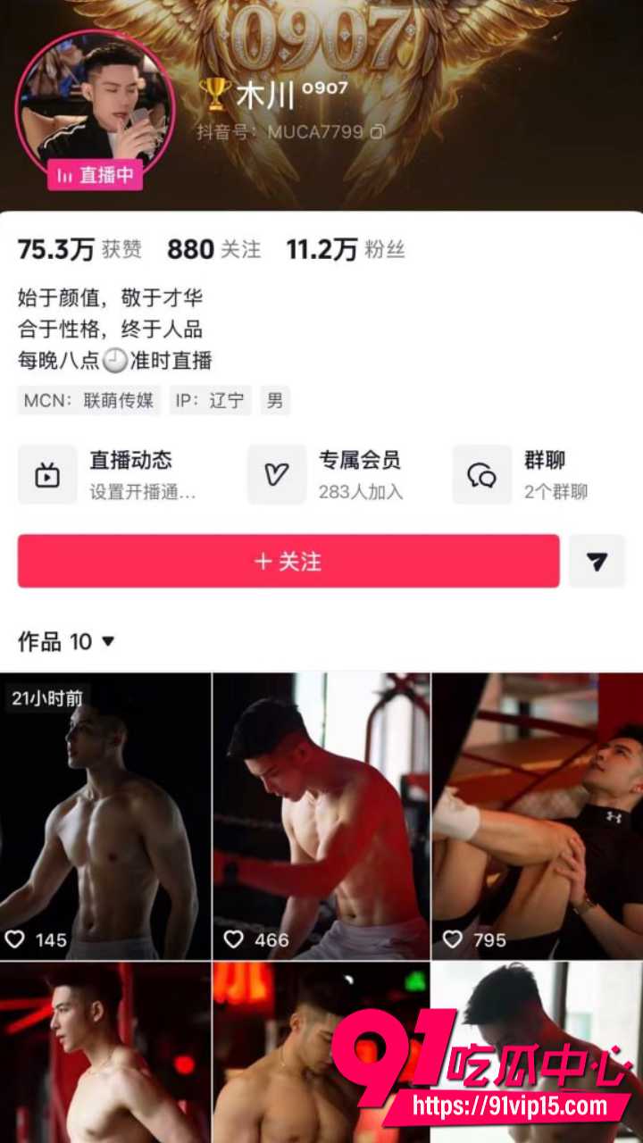 抖音网红木川威胁榜一大姐1 抖音网红木川威胁榜一大姐1