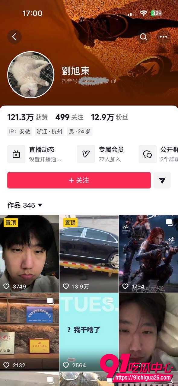 东东电竞董事长刘旭东2 东东电竞董事长刘旭东2