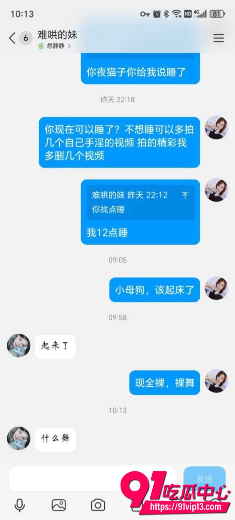 湖南株洲微胖母狗陈思莹为了完成主人的任务居家自慰28 湖南株洲微胖母狗陈思莹为了完成主人的任务居家自慰28