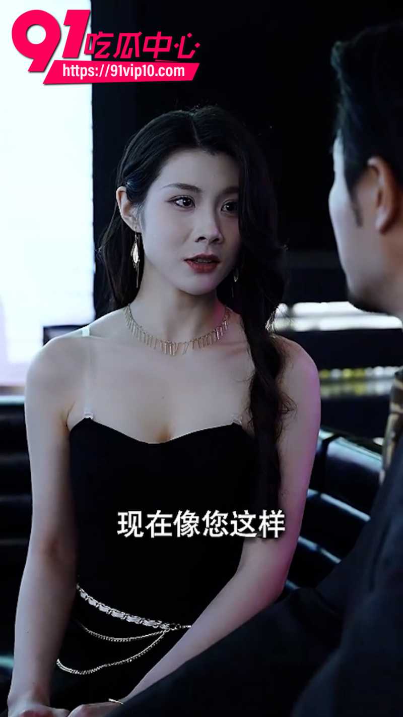 国产擦边短剧来自干女儿的按摩4