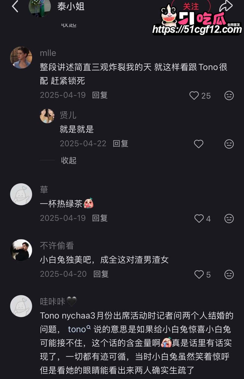 泰星男星 Tono 被爆出轨女助理 19 泰星男星 Tono 被爆出轨女助理 19