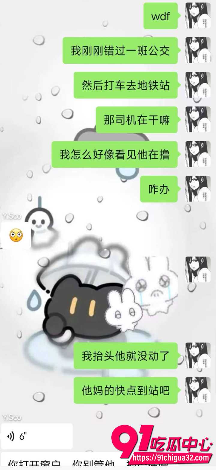 司机边开车边打飞机4