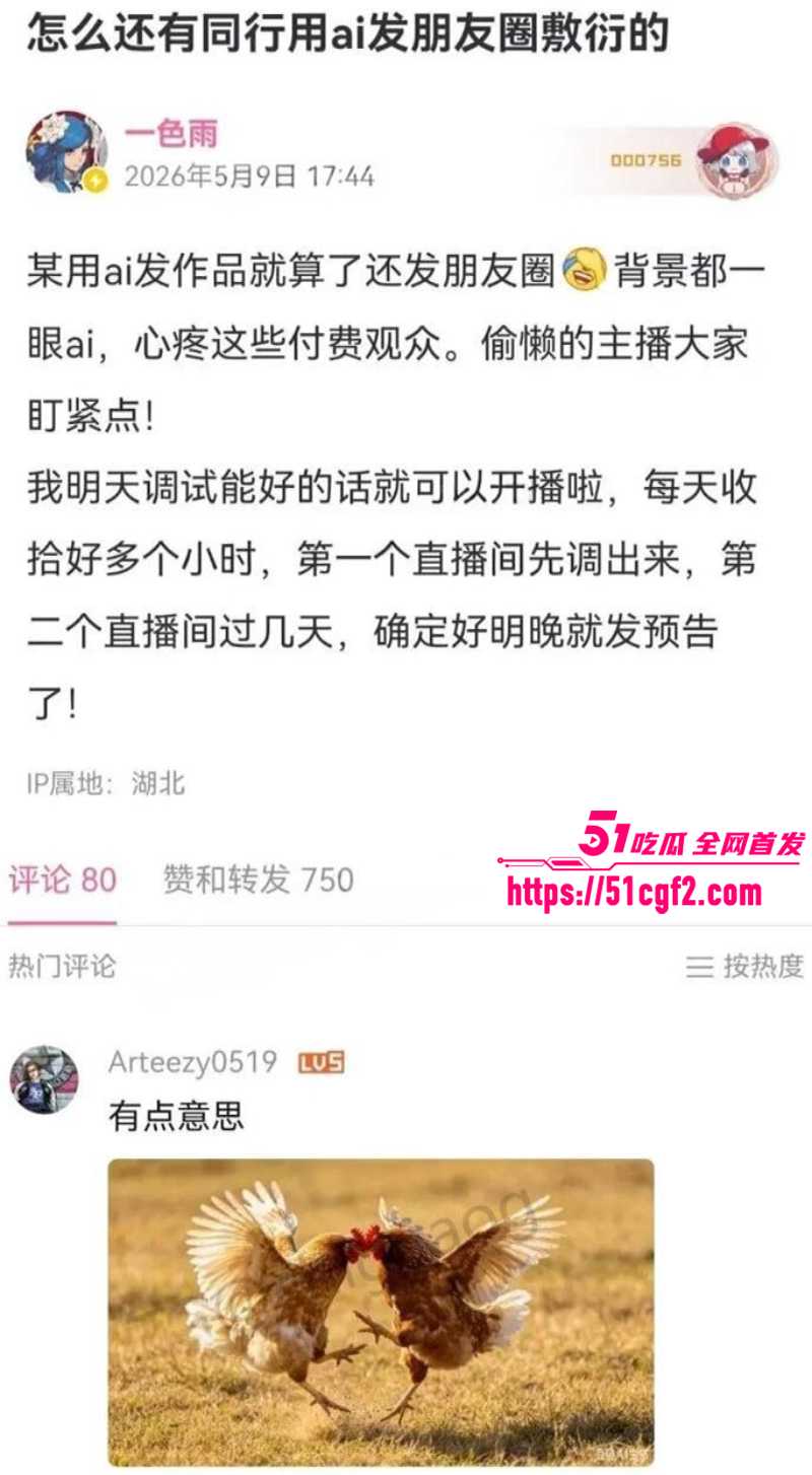 福利姬圈炸锅了？B站ASMR擦边头牌 一色雨和一条小糖糖 8