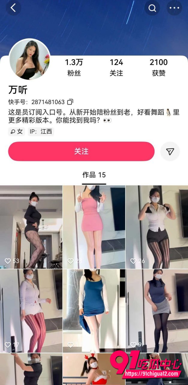 快手巨乳网红 万听 黑丝护士装自慰狂插肥穴私拍视频流出