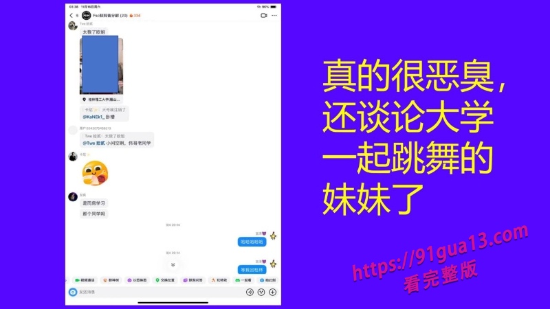 桂林理工街舞副队长莫俊伟约炮翻车 被曝光69页PPT全校流传! 配图60