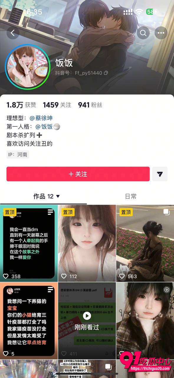 饭饭曝光男友小漠渣男实锤1