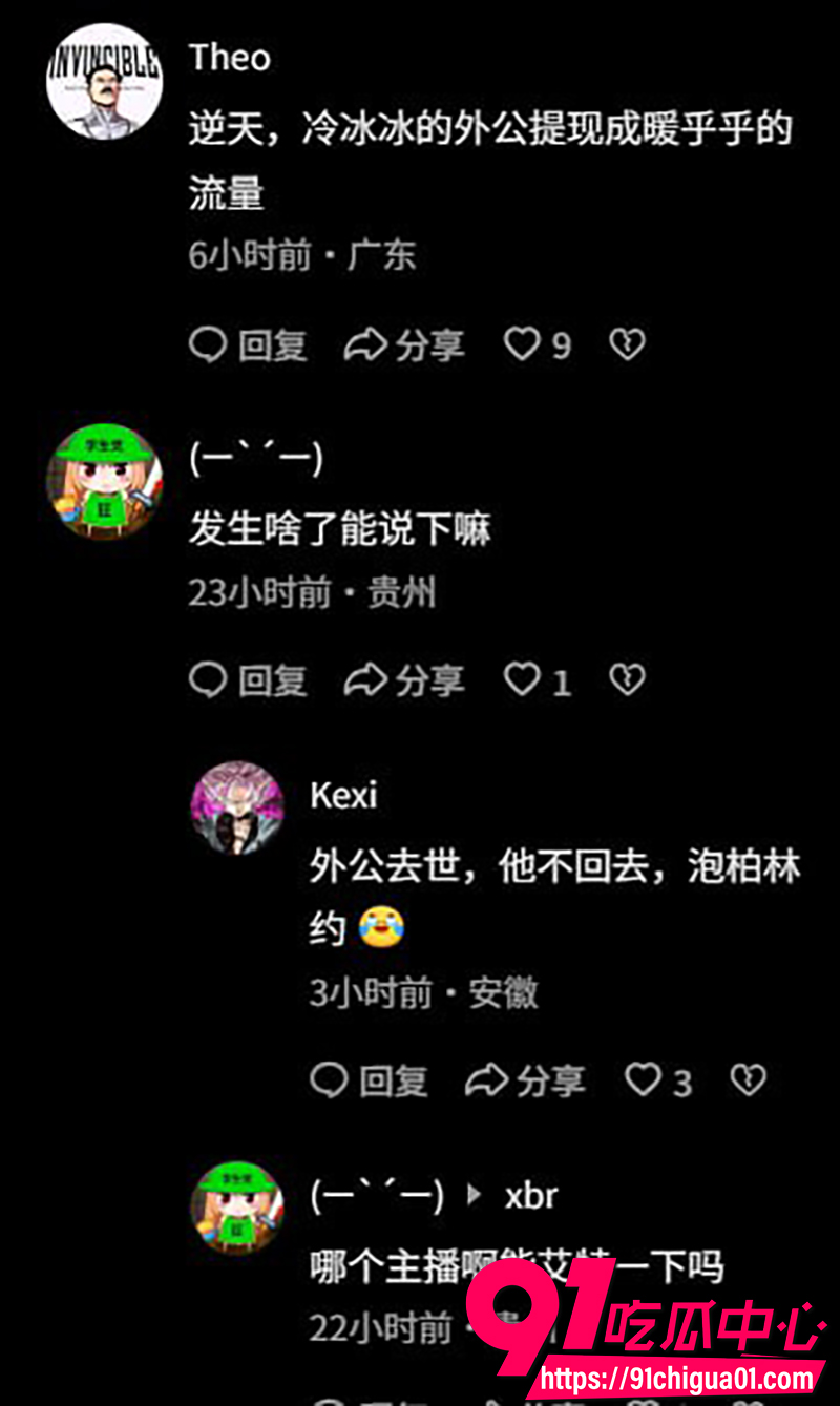 11抖音烨烨烨烨 5