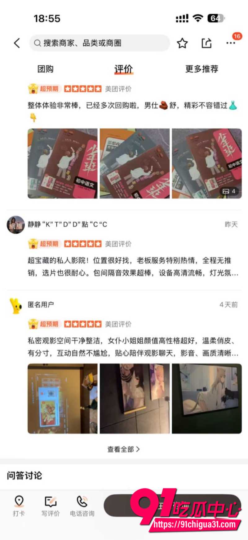 江西九江私人影院挂羊头卖狗肉表面是娱乐场所实则暗藏卖淫涉黄窝点18