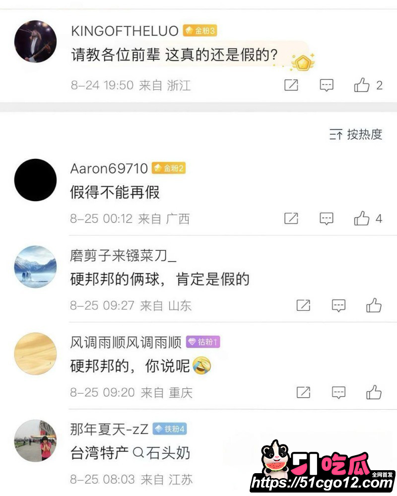 台湾女游客网黄艳照被挖016