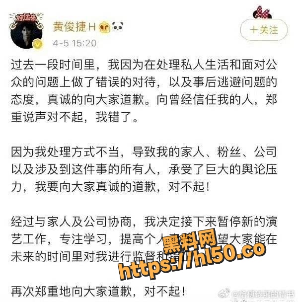演员 黄俊捷 拍摄赴山海期间被曝出此前傍富婆且内射女粉！大量录音等信息曝光于网终塌房！