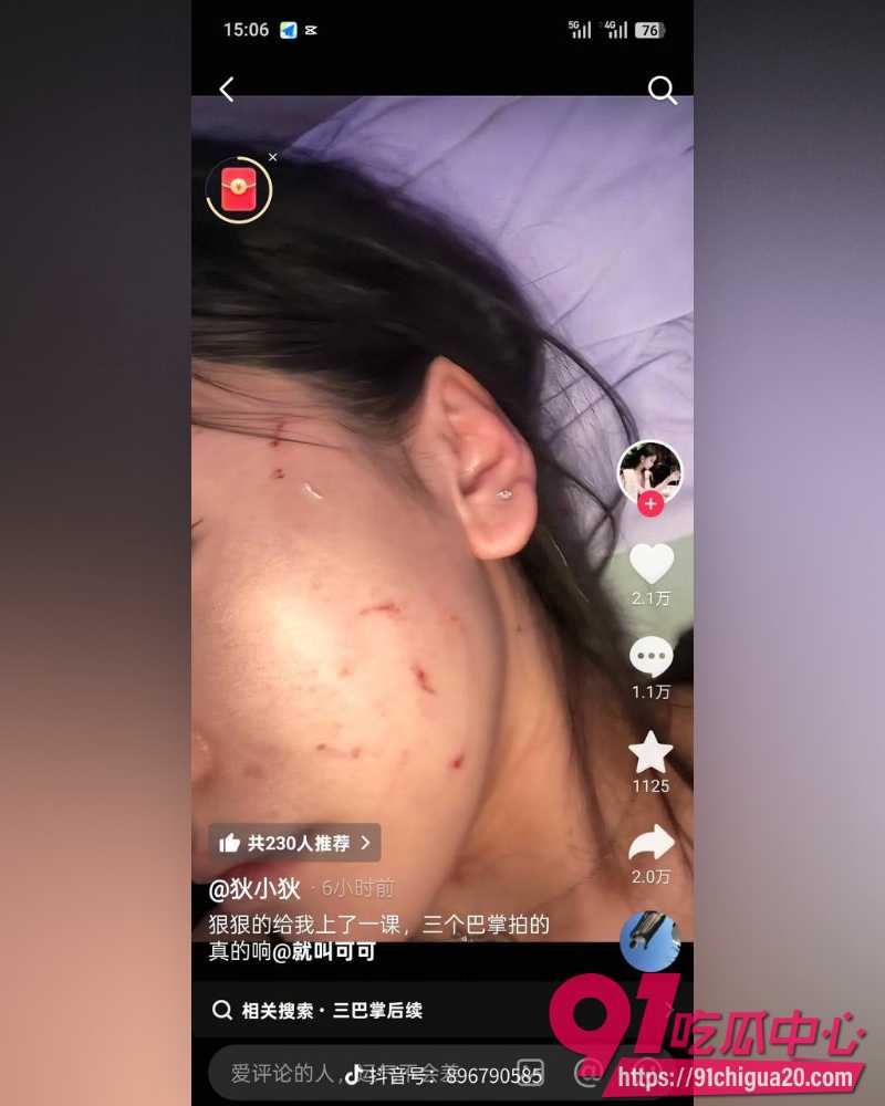 抖音女神狄小狄 1 抖音女神狄小狄 1