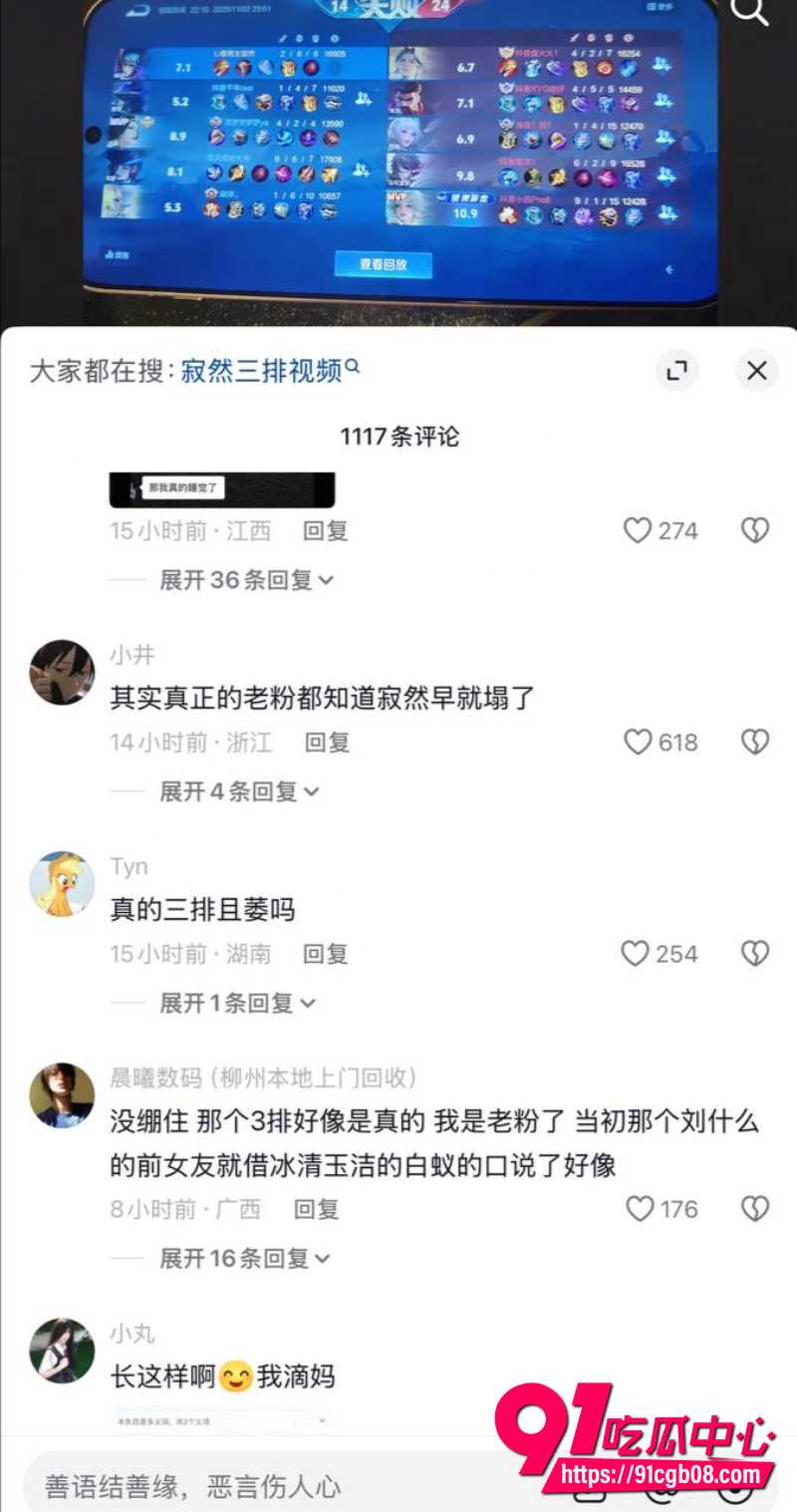 王者荣耀主播寂然约炮6 王者荣耀主播寂然约炮6
