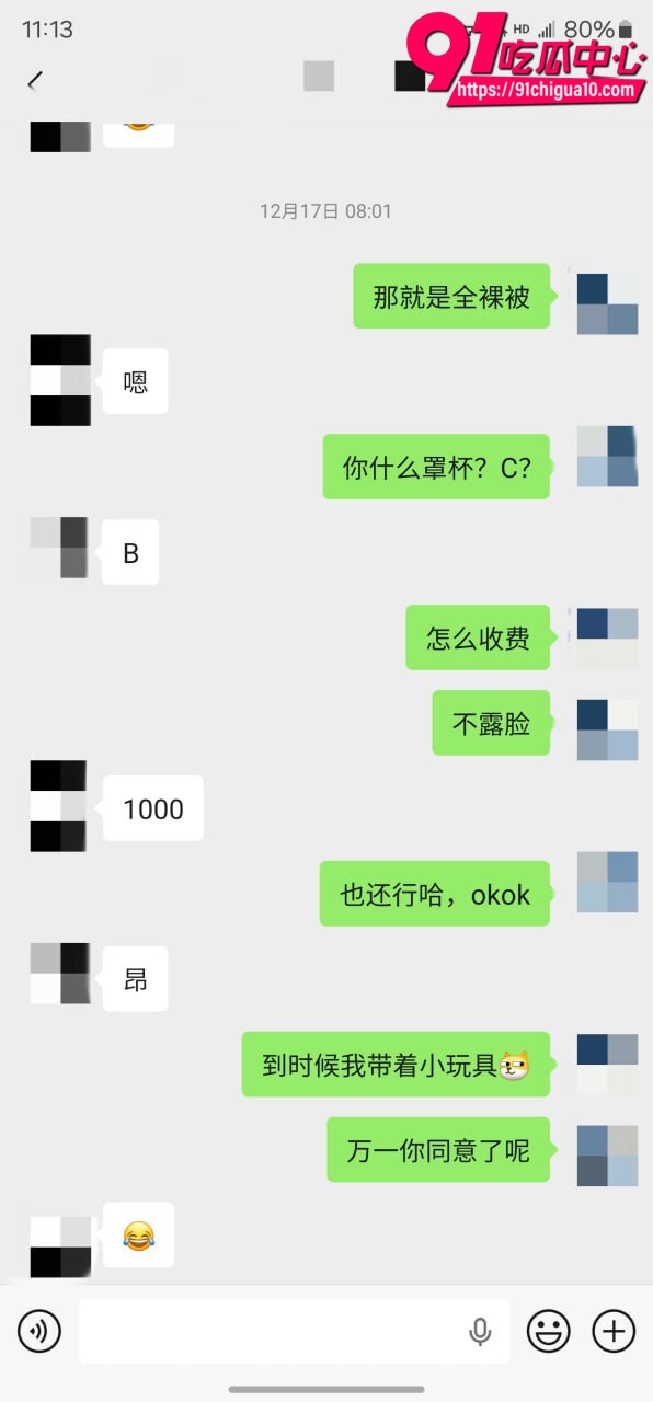 老虎菜真实再约怕疼妹视频3