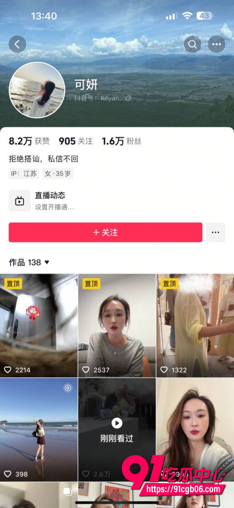 江苏泰州 姜堰绯色服装店老板娘16 江苏泰州 姜堰绯色服装店老板娘16