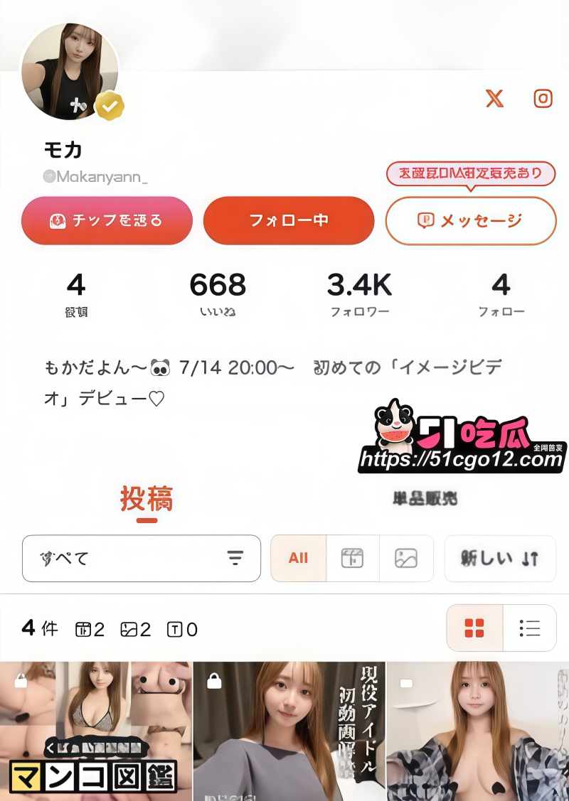 日本偶像女团 花奏MOKA 1