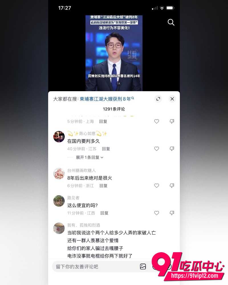 柬埔寨江湖大嫂  15