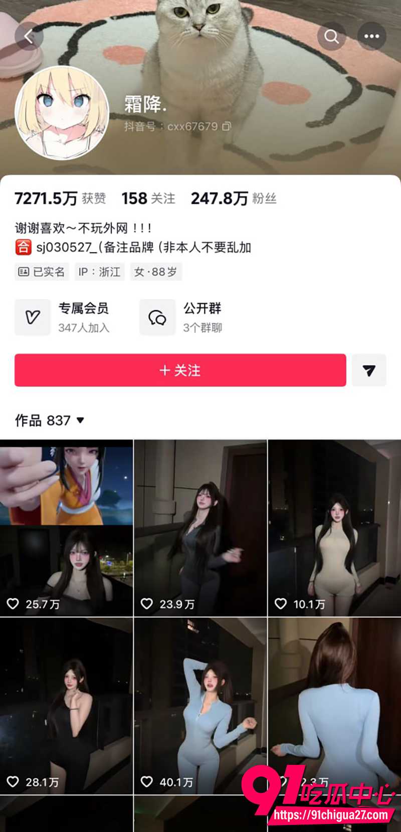 抖音百万粉网红霜降 最新岛遇丝袜制服热舞合集 前凸后翘身材散发致命诱惑！