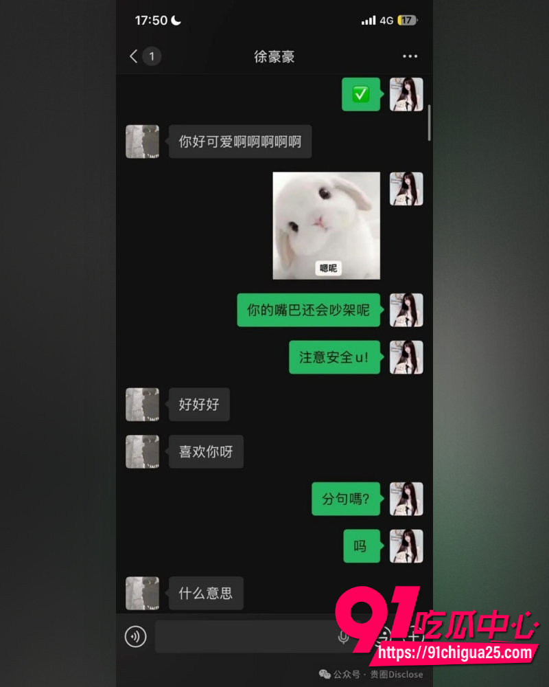 横栏海王徐豪豪塌房实录  9