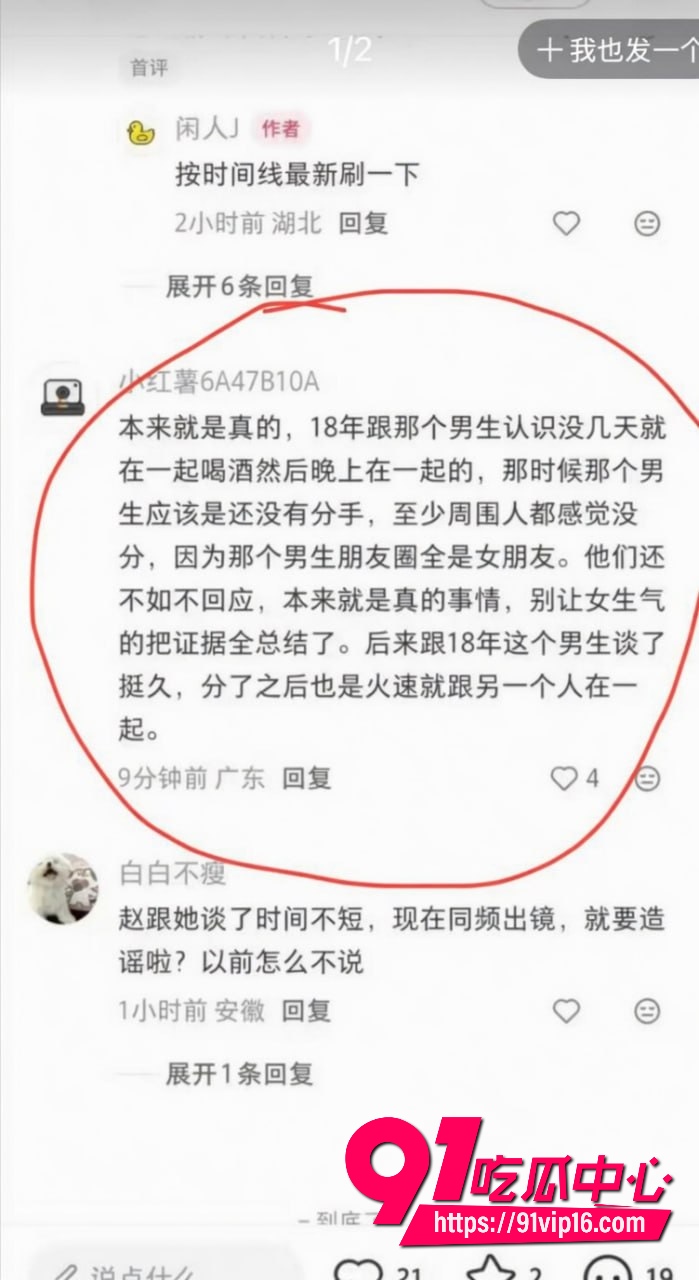 女网红蒋蒋知三当三21