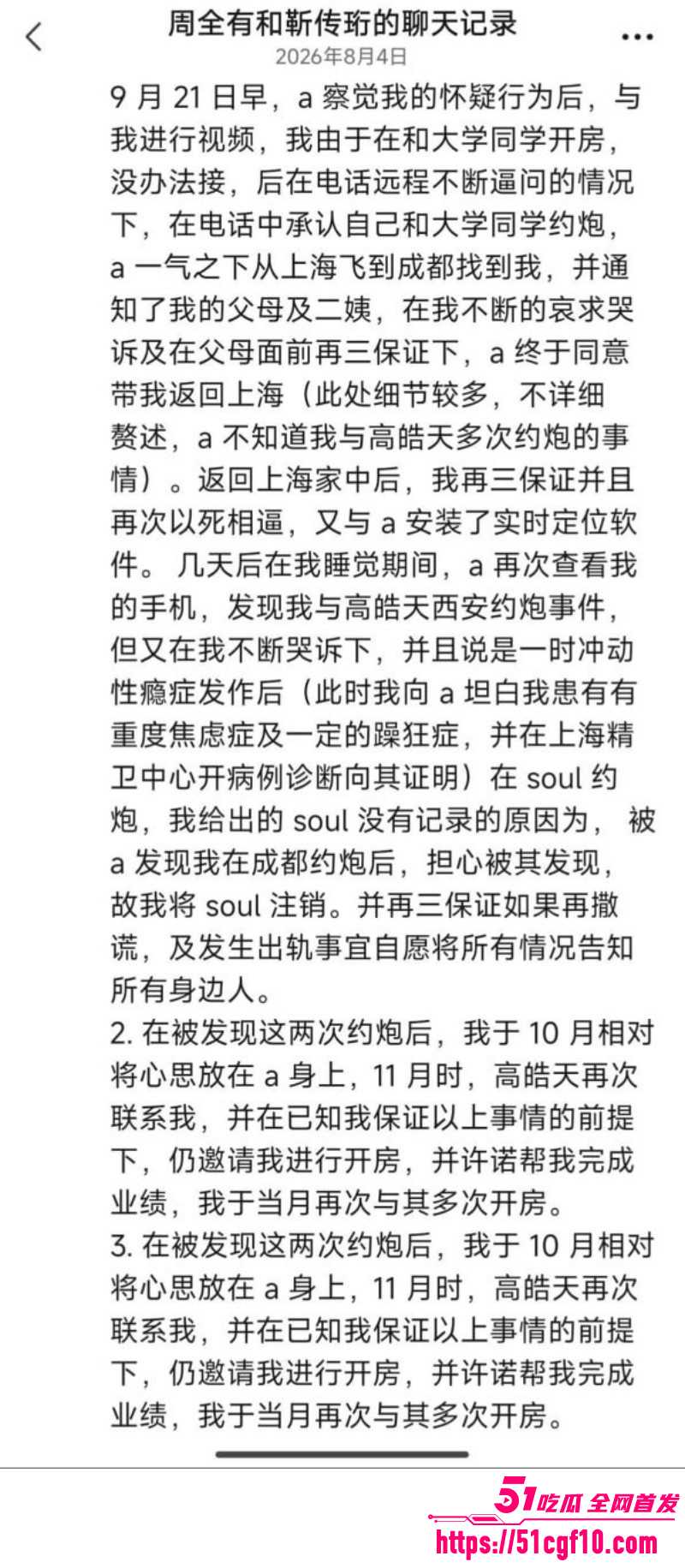 上海平安租赁渣女杜婷约炮前男友015 上海平安租赁渣女杜婷约炮前男友015