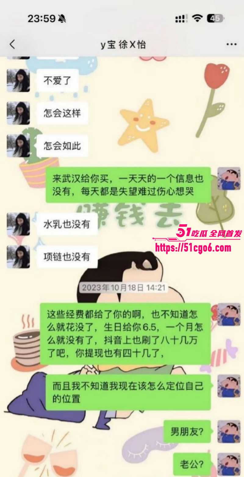 抖音网红怡宝被金主包养视频流出015