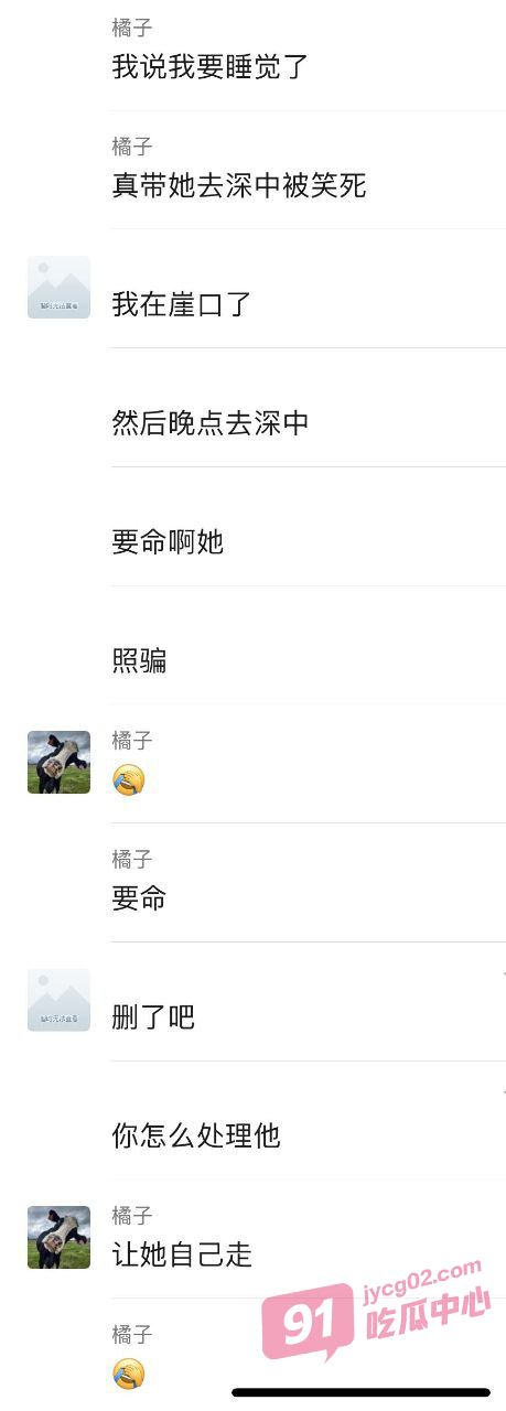 网恋奔现翻车～房开了套买了结果来个坦克 含泪干完！ 配图8