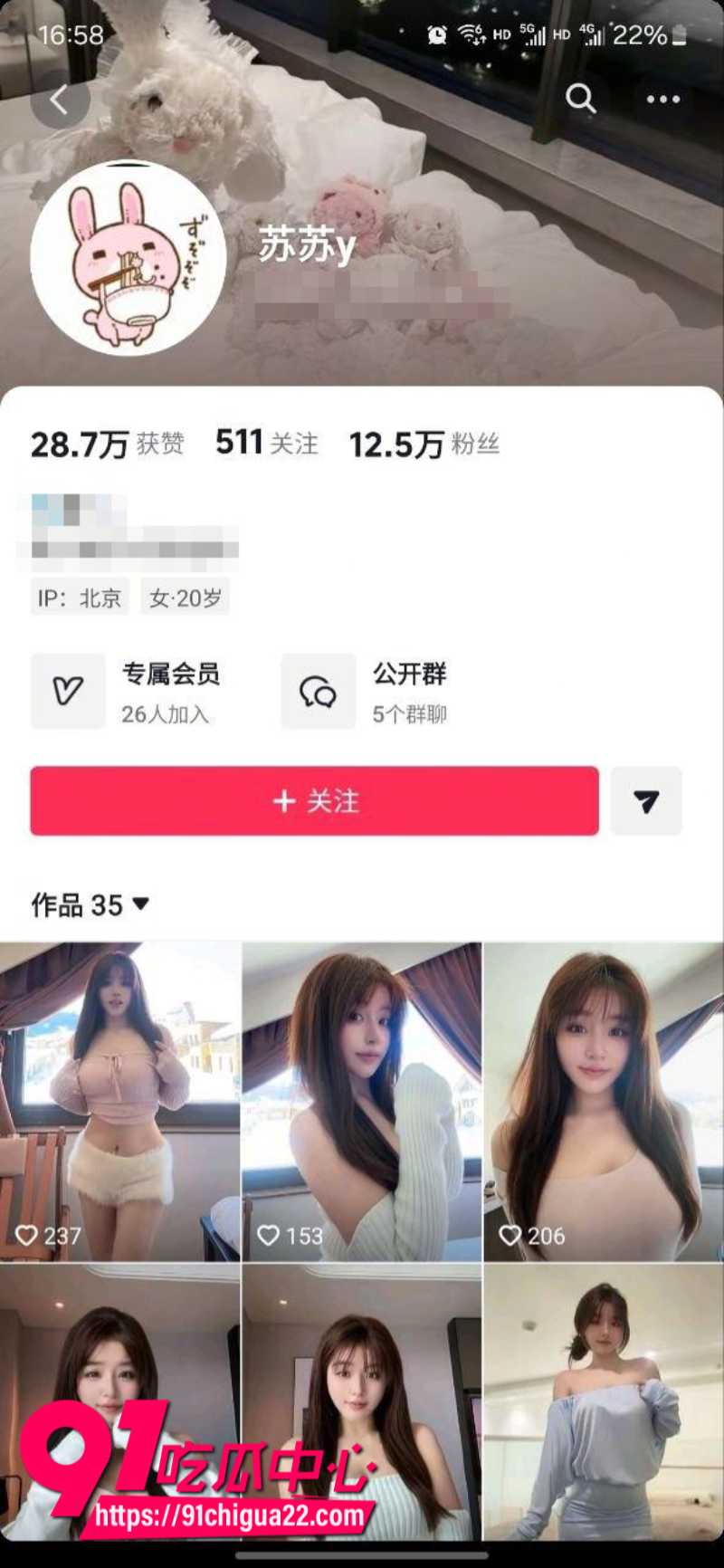 抖音12W粉丝女网红苏苏y 跟榜一大哥线下约炮 使出全套花活榨干大哥全部精液