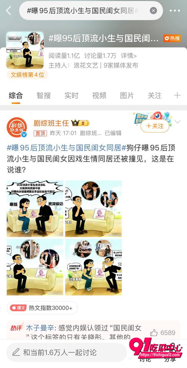 顶流小生王安宇黑料曝光1 顶流小生王安宇黑料曝光1