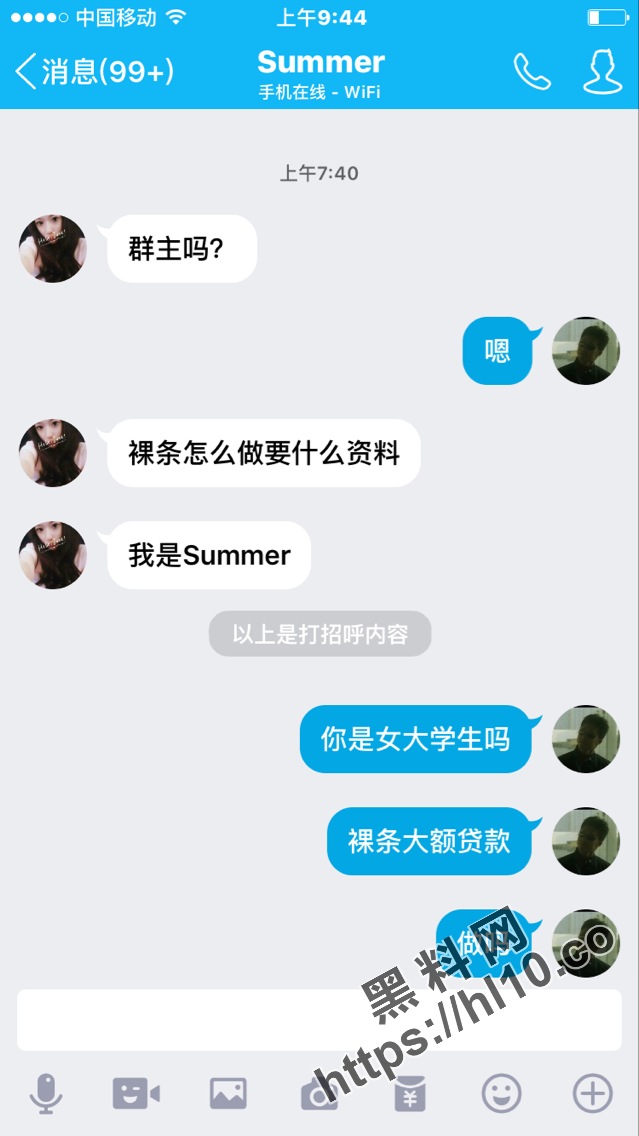 北京电影学院08届毕业生“刘贞儿”流出早期裸贷资源！大黑逼来自天津南开区人！聊天记录也遭曝光！