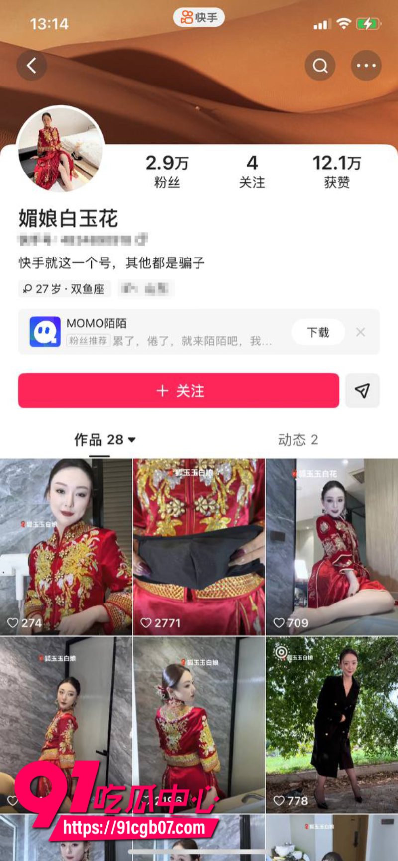 快手女网红媚娘白玉花定制福利2 快手女网红媚娘白玉花定制福利2