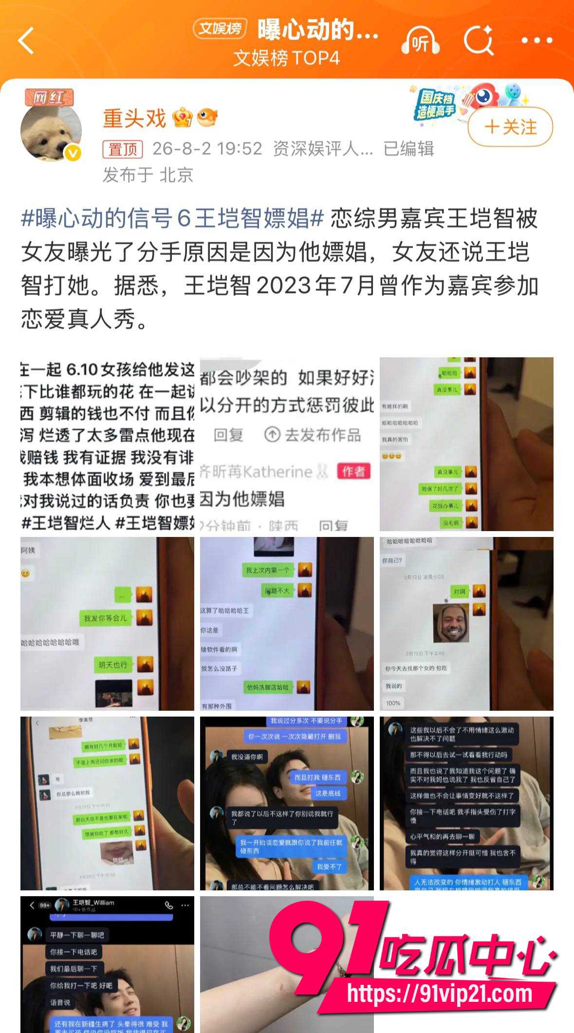 纯情北极兔崩了16