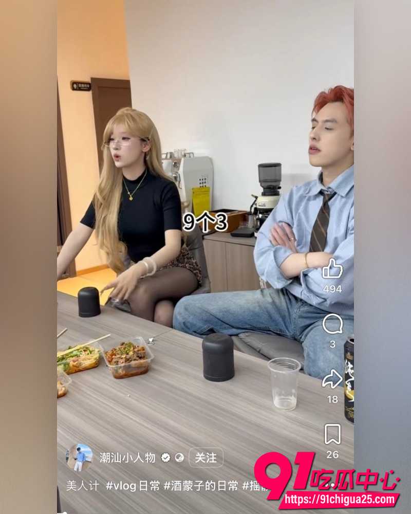 抖音网红潮汕小人物 22