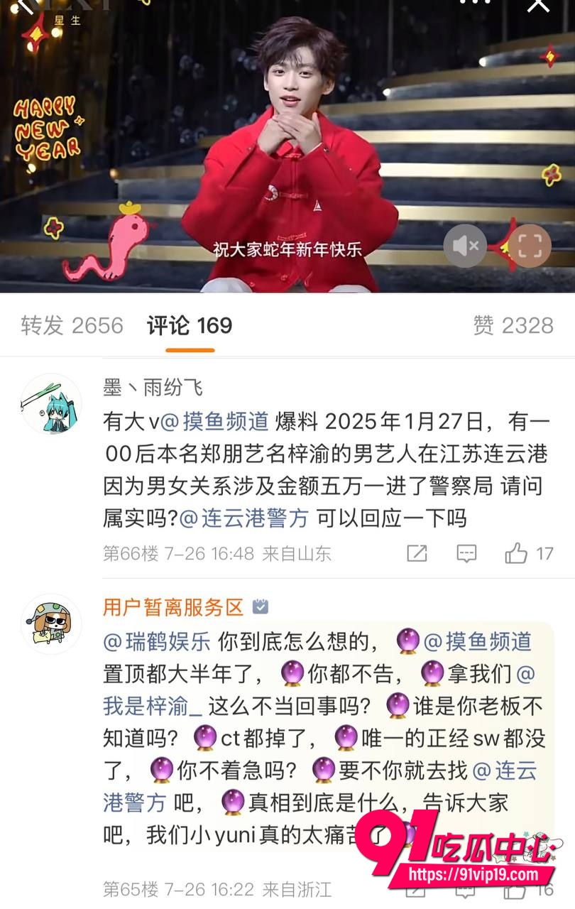 梓渝被长期置顶实锤23 梓渝被长期置顶实锤23
