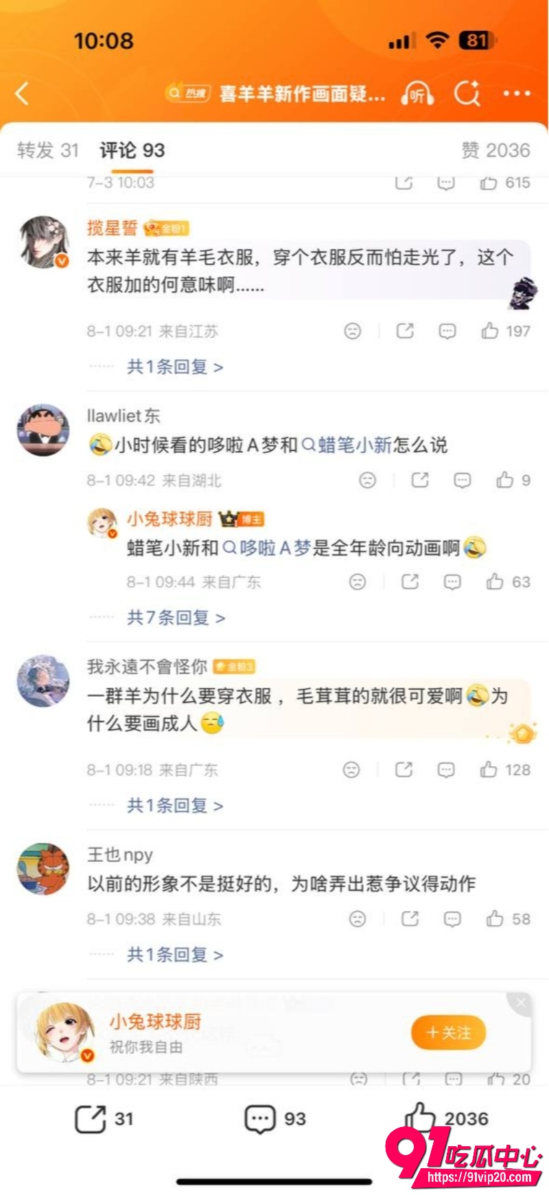 童年经典喜羊羊新作2 童年经典喜羊羊新作2