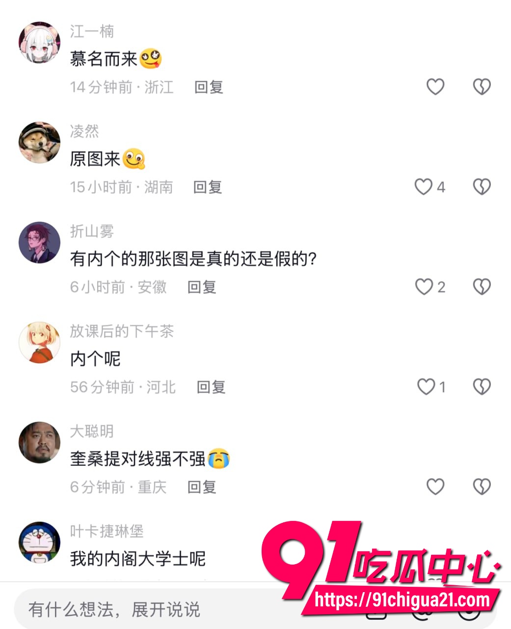 抖音411万粉纯欲天花板小耳酱5