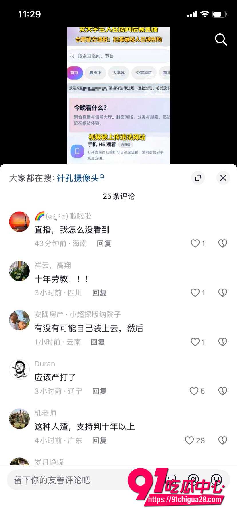 抖音博主 追鼠记1 抖音博主 追鼠记1