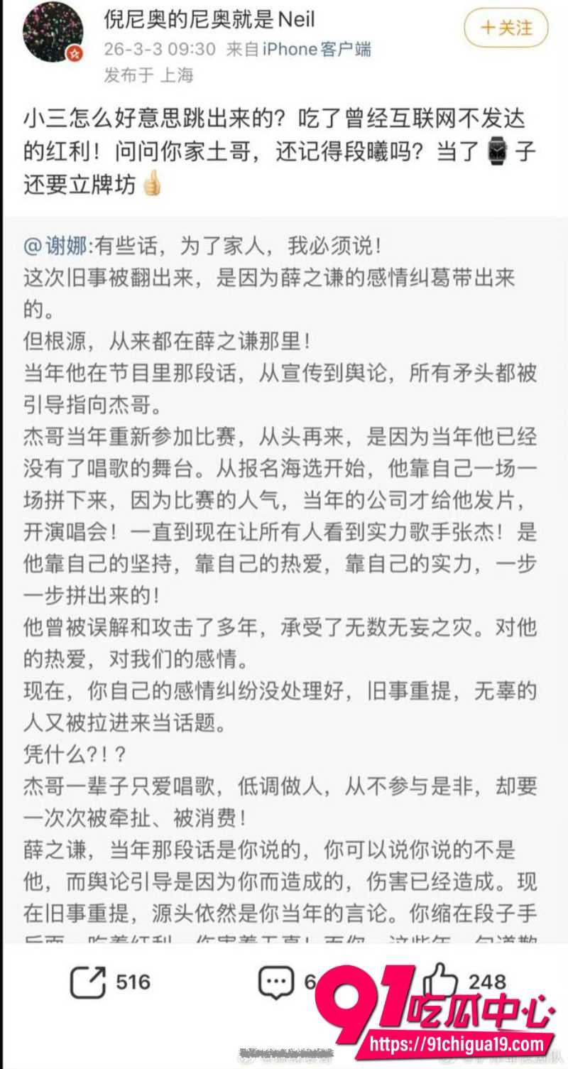 张杰谢娜19