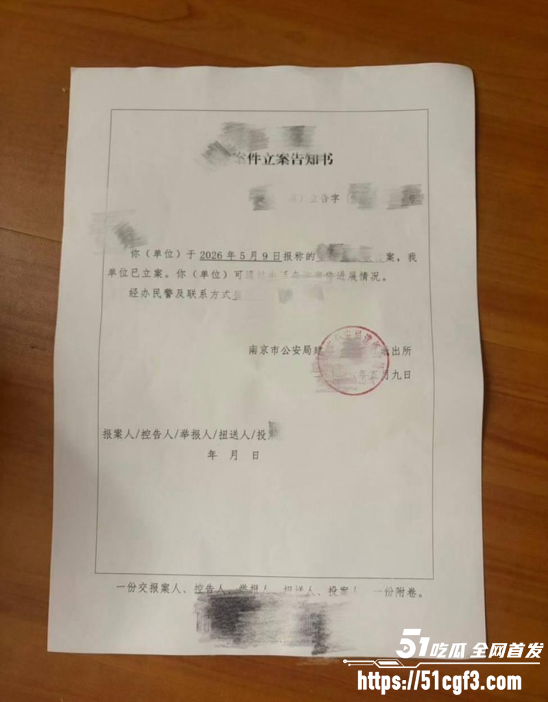 江西财经大学叶奕亨性侵家暴02