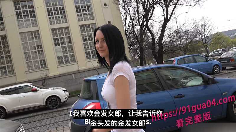 捷克搭讪酒吧女服务员 库房互动火力全开！