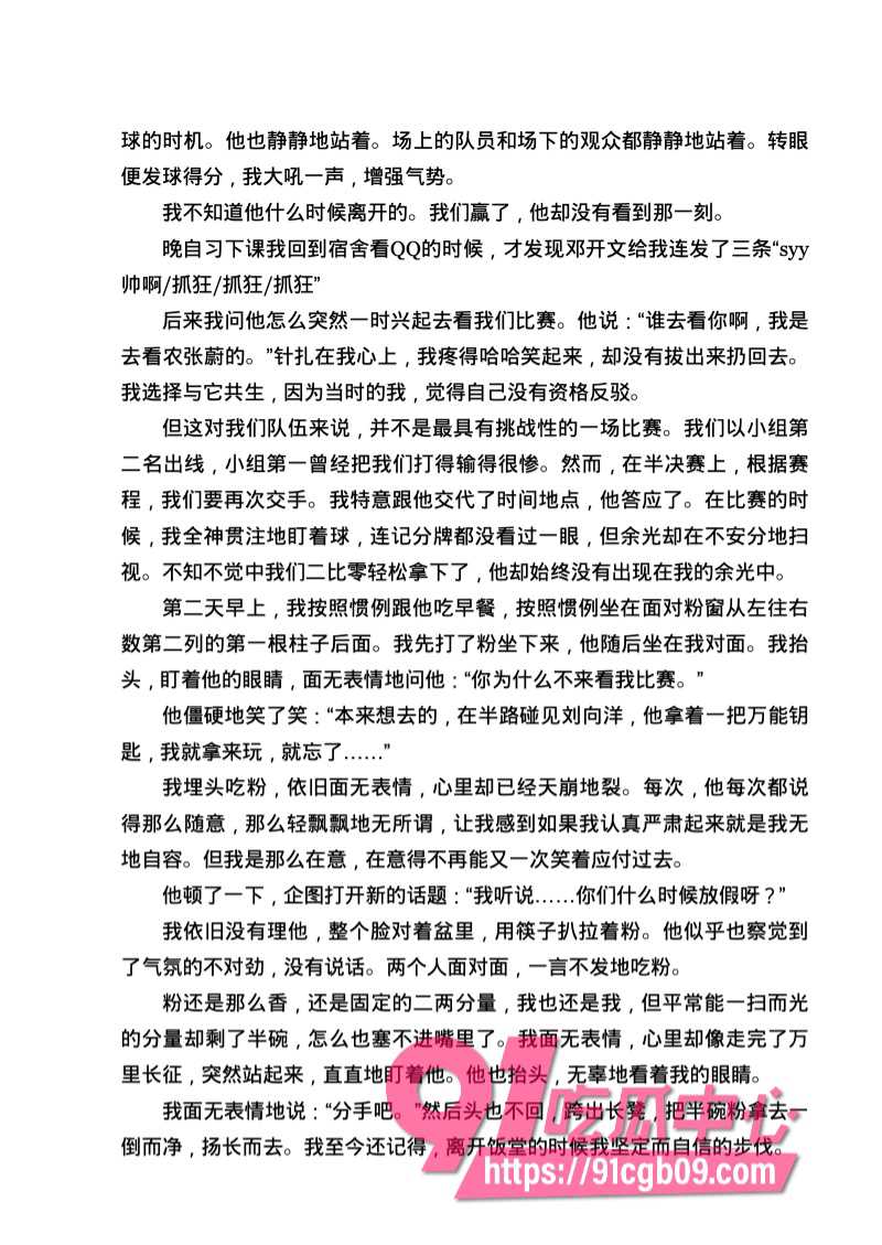 南宁二中星轨52.jpg 南宁二中星轨52.jpg